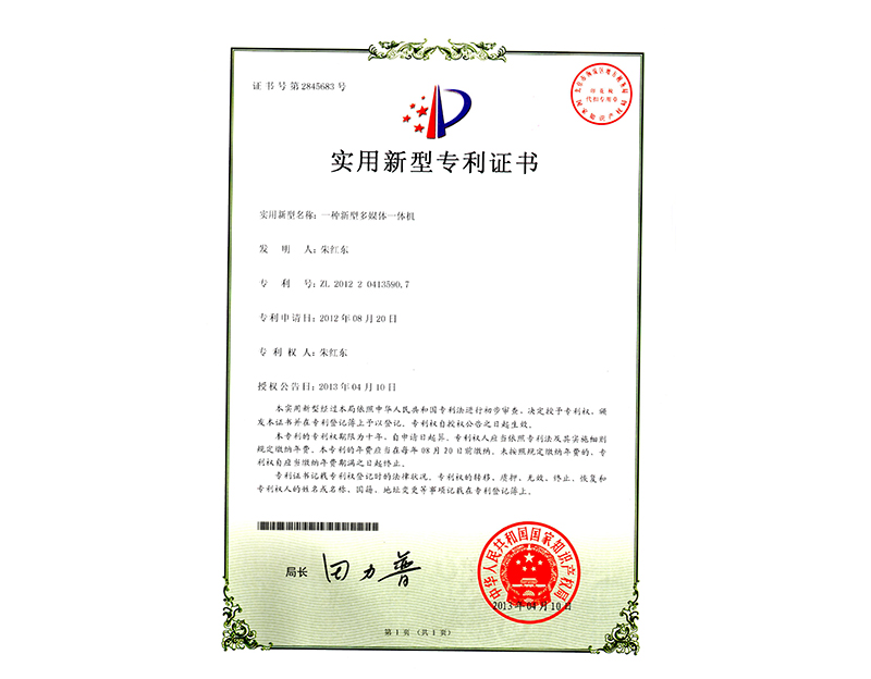 實用新型專利證書-91香蕉视频污版