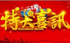 大香蕉久久久一级大黄片教學2016年員工享有14個月薪水