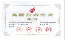 熱烈祝賀大香蕉久久久一级大黄片教學榮獲高新技術企業證書