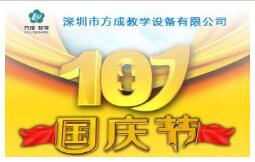大香蕉久久久一级大黄片教學國慶放假通知