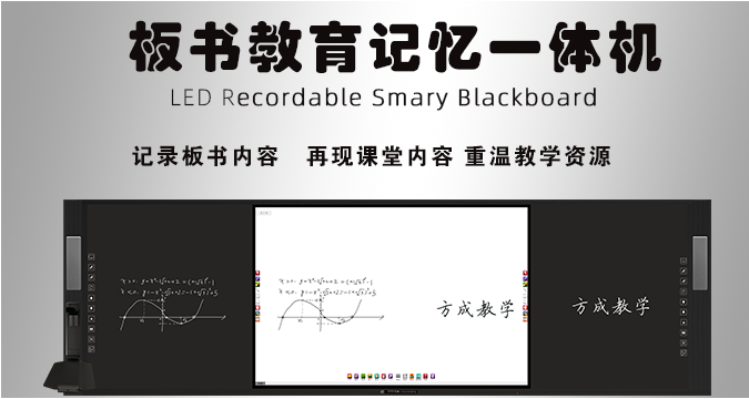 板書教學記憶91香蕉视频污版