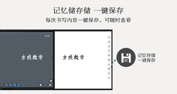 板書教學記憶91香蕉视频污版4.0