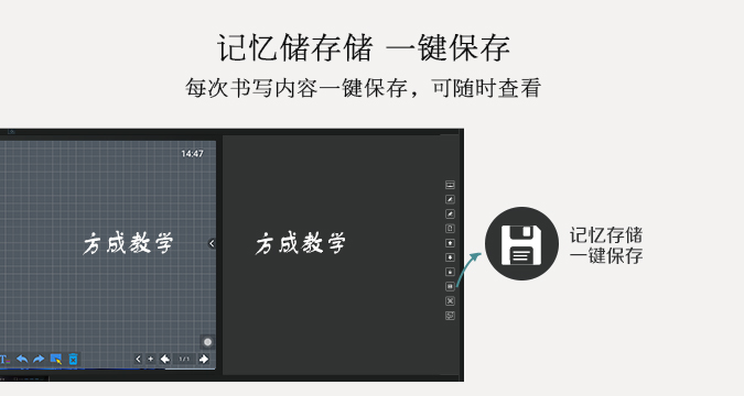板書教學記憶91香蕉视频污版4.0