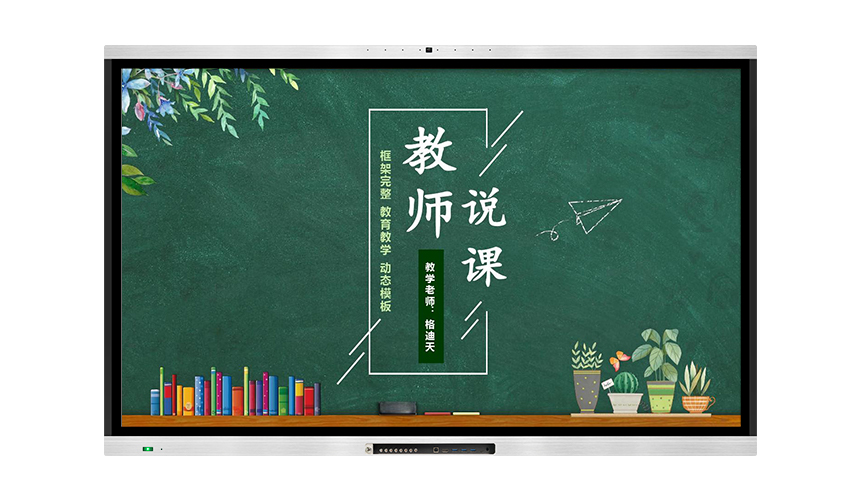 液晶91香蕉视频污版（教學款）帶內置攝像頭
