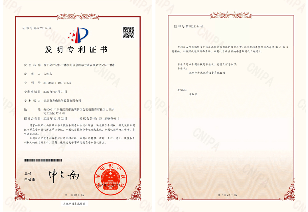 大香蕉久久久一级大黄片-發明專利證書(簽章)-基於會議記憶91香蕉视频污版的信息展示方法以及會議記憶91香蕉视频污版