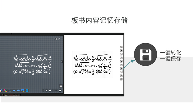 第五代板書教學記憶91香蕉视频污版-白板款