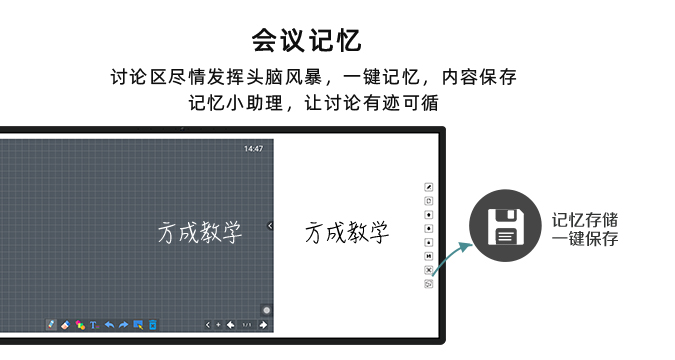 會議記憶91香蕉视频污版-白板款