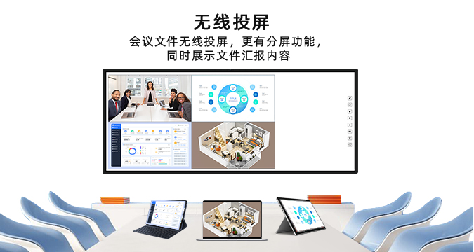 會議記憶91香蕉视频污版-白板款